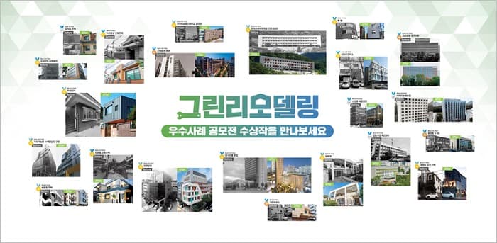 그린리모델링  직접 체험공간 ｢그린리모델링 팝업하우스｣ 오픈