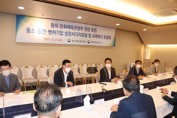 황희 문체부 장관, 중소기업계 만나 “문화접대비 지원 확대” 