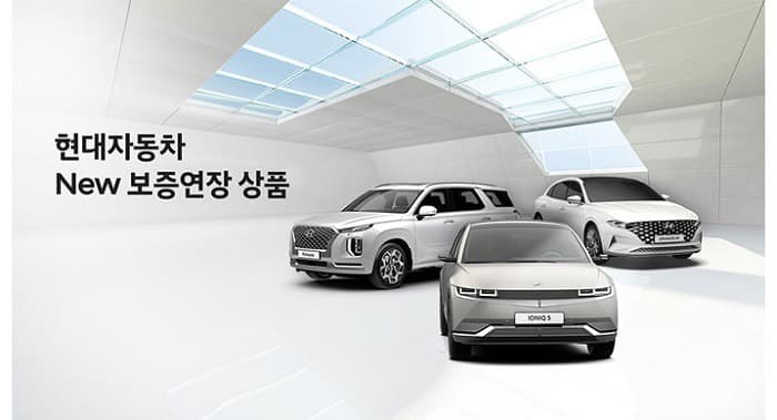 현대자동차, ‘New 보증연장 상품’ 출시