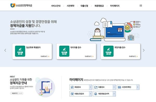 코로나19 피해 저신용 소상공인 ‘희망대출’ 3일부터 신청