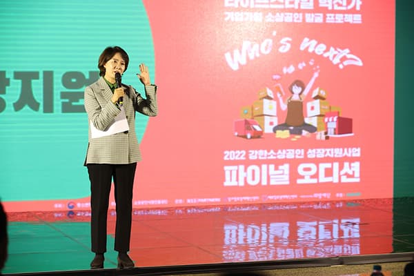 중기부, '강한 소상공인 최종 피칭 대회' 진행
