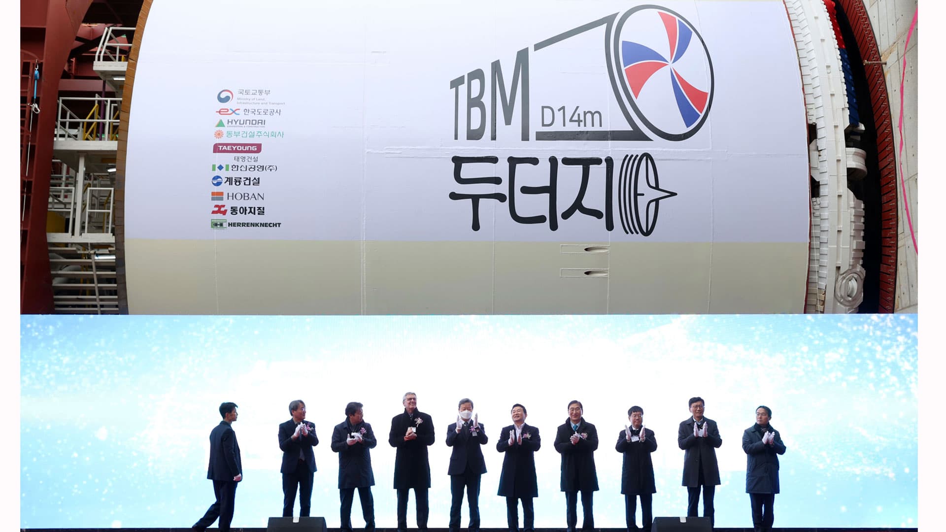 현대건설, 국내 최초 한강하저 도로터널 굴진 착수