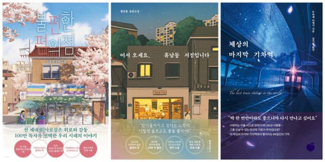 예스24, 2022년 연령별 베스트셀러 트렌드 발표