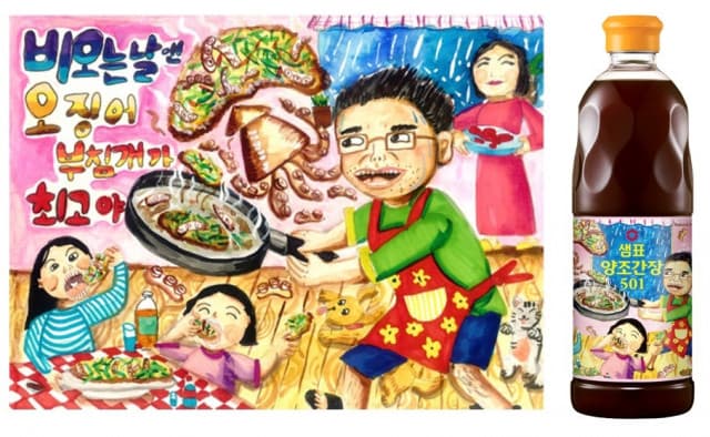 샘표, 2023 맛있는 추억 간장 한정판 출시