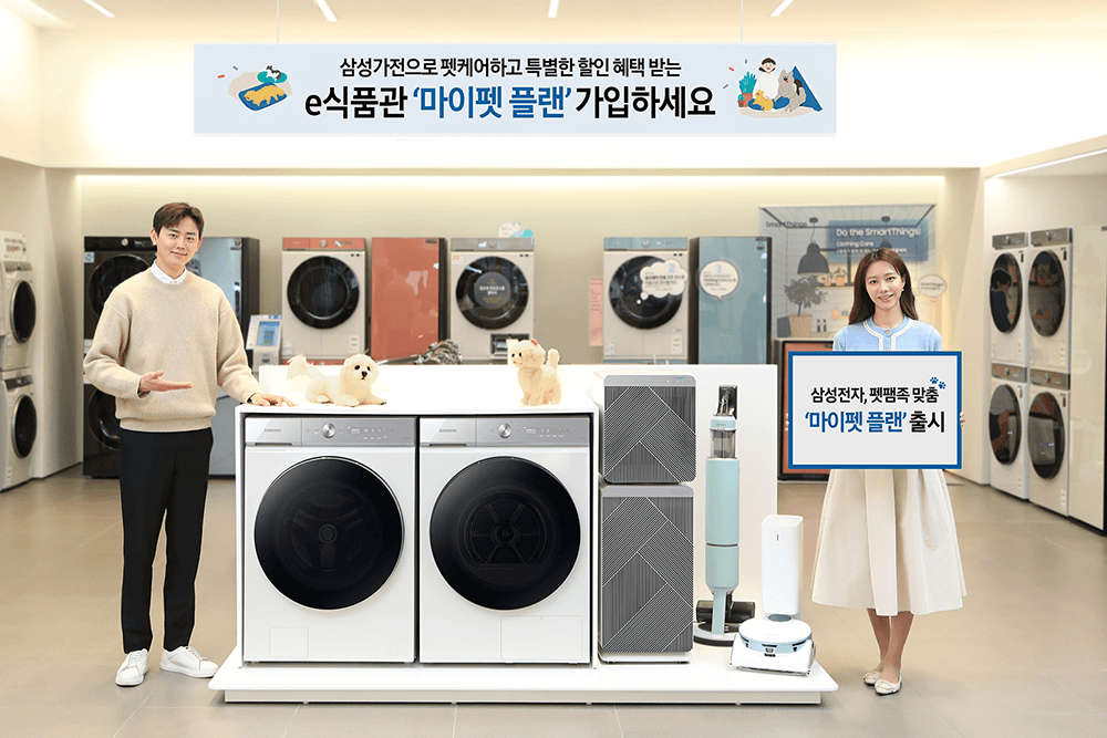 삼성전자, 펫팸족 맞춤 ‘마이펫 플랜’ 출시