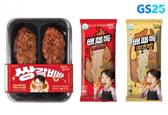 GS25, 슈퍼주니어 김희철의 간편식 브랜드 ‘희한한 레시피’ 단독 출시
