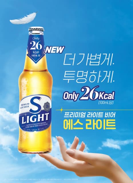 하이트진로, 라이트 맥주 ‘에스 라이트’ 리뉴얼 출시