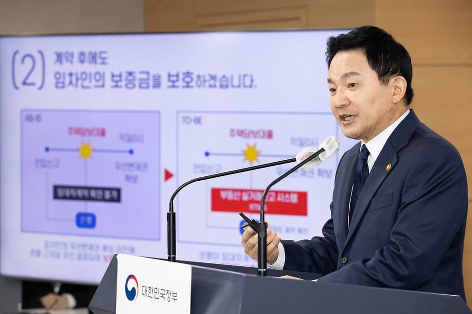 국토부, '전세사기 예방 및 피해지원 방안' 발표...전세사기 예방 '안심전세앱' 출시