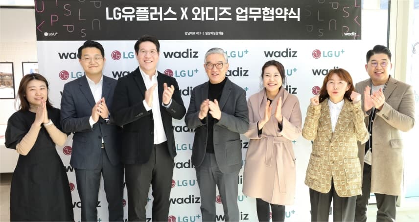 LG유플러스, 일상비일상의틈byU+에서 와디즈 인기 제품 만나세요