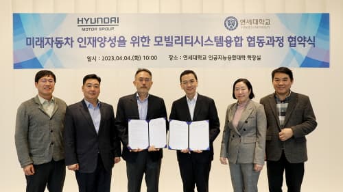 연세대, 현대자동차그룹과 미래 모빌리티 전문 인력 양성