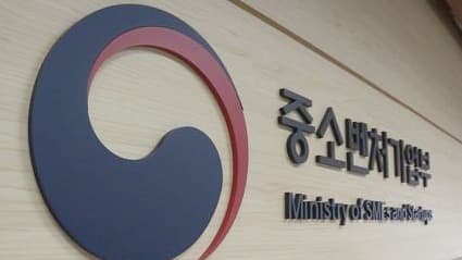 중기부, 중소기업기술 침해기업에 첫 시정권고 처분