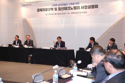 고양특례시, 벤처기업 30여개사 대상 사업설명회 개최