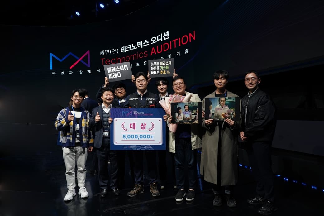 ㈜한화 건설부문, 폐플라스틱을 수소로 전환하는 기술로 장관상 수상