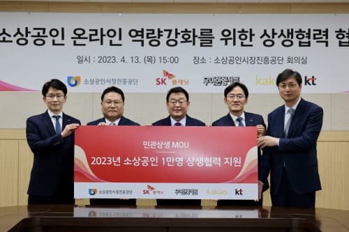 KT, 대한민국 대표 플랫폼 힘 합쳐 소상공인 상생 나서