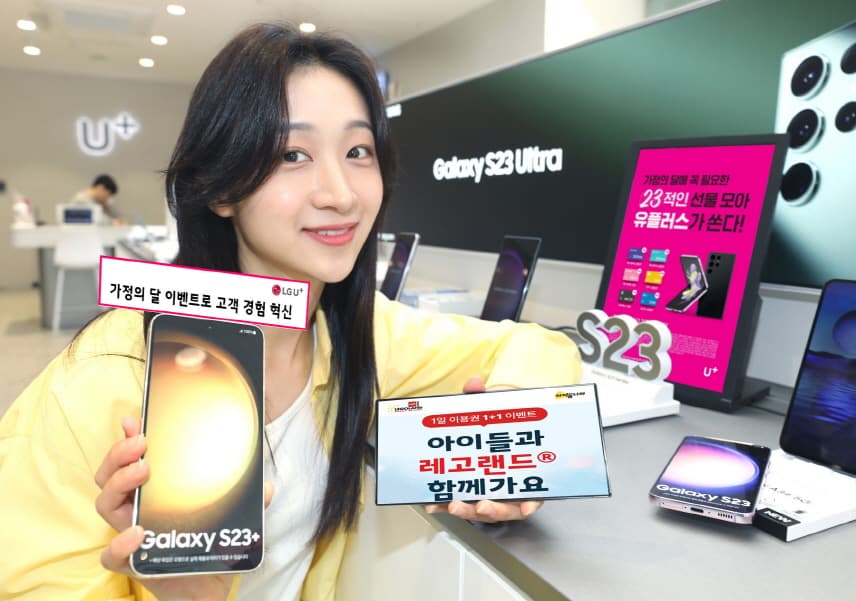 LG유플러스, 가정의 달 맞이 가족 여행 지원 이벤트 진행