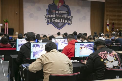 'KT와 함께하는 제23회 경기도 장애인 IT 페스티벌' 성료