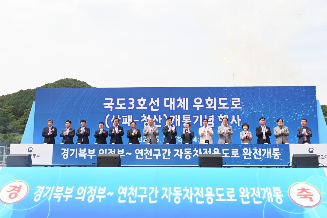 국도 3호선 대체 우회도로 마지막 구간 상패~청산 개통
