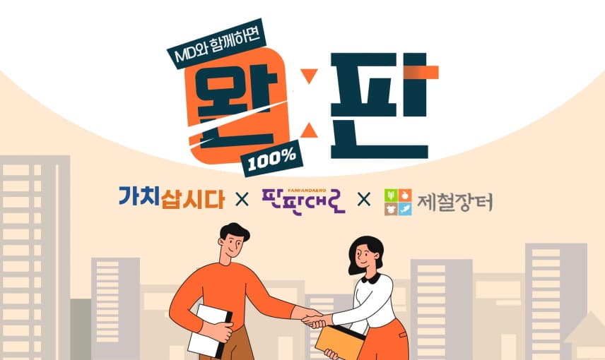 LG헬로비전-중소기업유통센터, 우수 중소기업·소상공인 발굴 나서