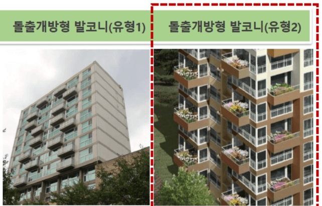 '발코니에서 차 한잔 할까?' 서울시, '돌출개방형 발코니' 허용
