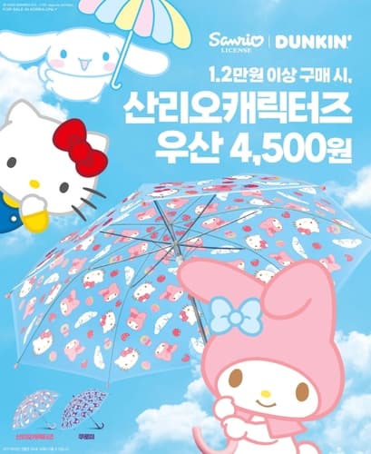 SPC 던킨, 산리오캐릭터즈 인기 캐릭터 우산 2종 출시