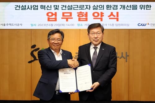 SH공사-건설근로자공제회, 건설근로자 고용환경 개선 위해 '공동노력'