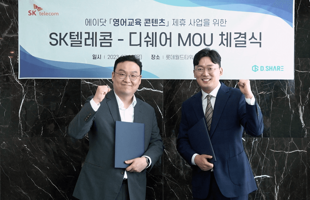 SKT, ‘디쉐어’와 영어 콘텐츠 협력 위한 MOU 체결