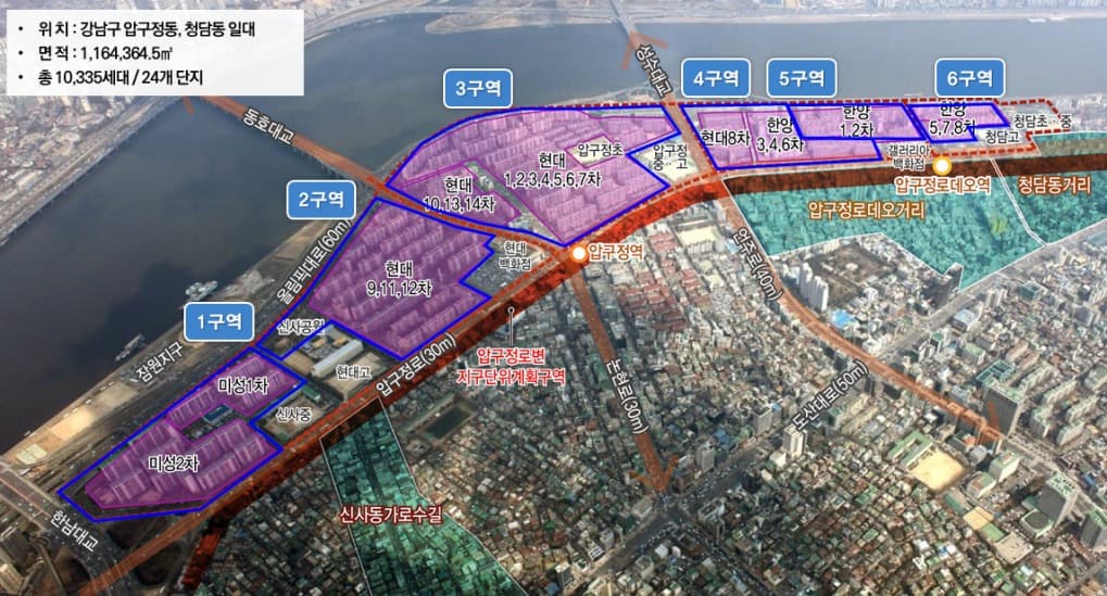 서울시, 압구정지구(2~5구역) 신속통합기획 확정  지구단위계획 결정 이후, 정비사업 본격화