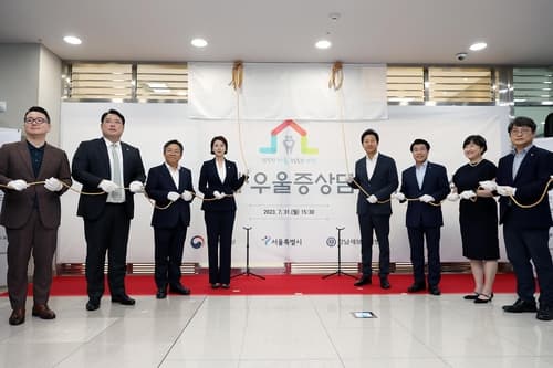 SH공사가 공간 지원한 '서울권역 난임·우울증 상담센터' 문 열어