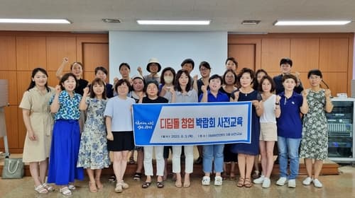 광명시, 경력 보유 여성 위한 '2023년 제5회 디딤돌 창업박람회' 개최