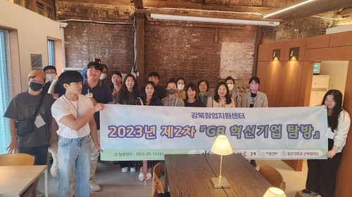 강북구, 예비창업자 위한 'GB혁신기업탐방' 호응