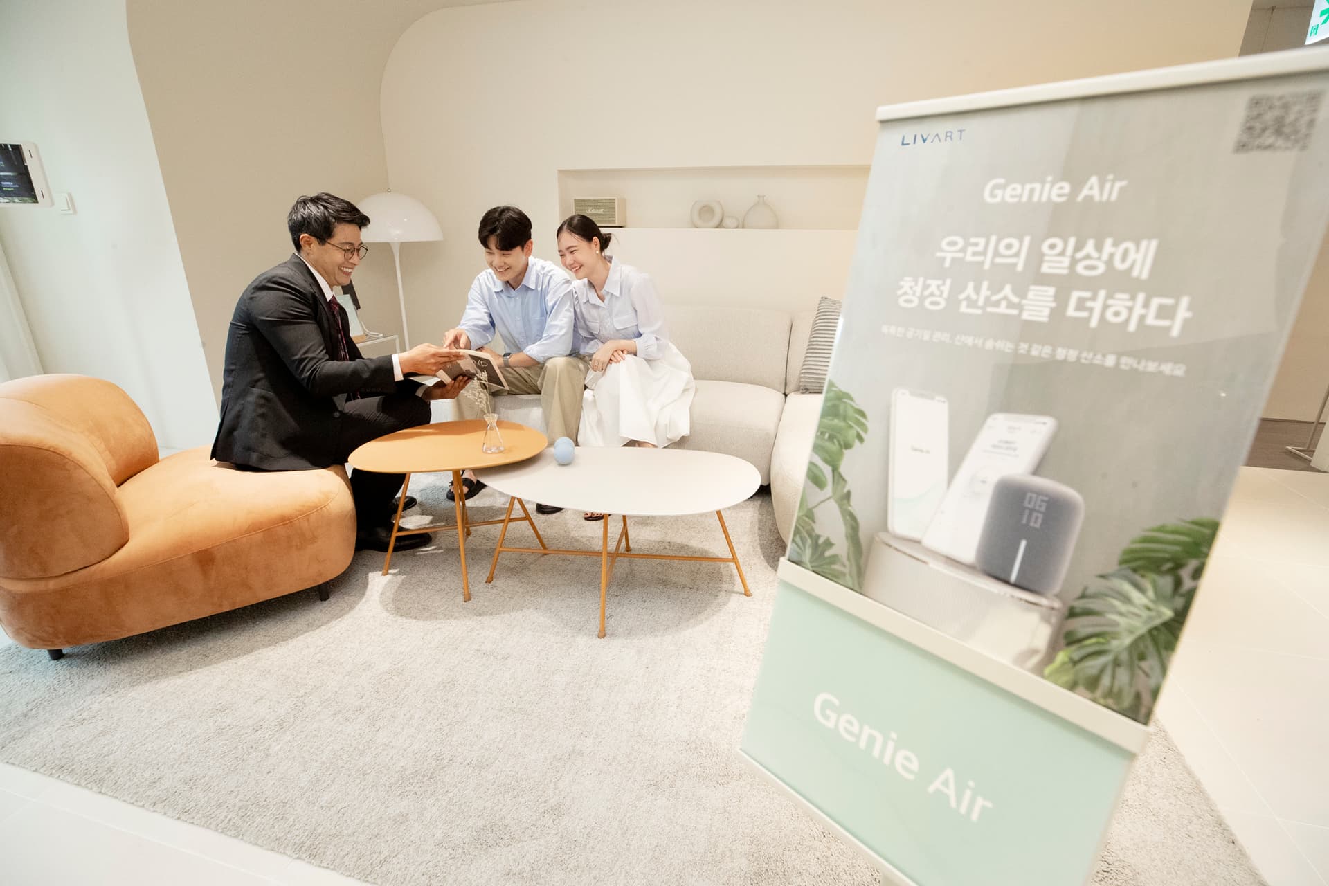 KT, 현대리바트와 프리미엄 인테리어 사업 DX 본격 추진
