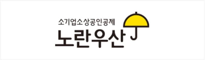 폐업해야 지원되던 노란우산공제, 앞으로 재난·질병 때도 받을 수 있다