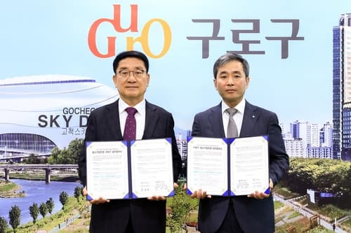 구로구, IBK기업은행과 손잡고 일자리 창출 우수기업 지원한다