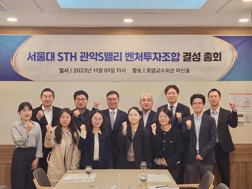 관악구, 59억 원 규모 제2호 관악S밸리 기업지원펀드 조성