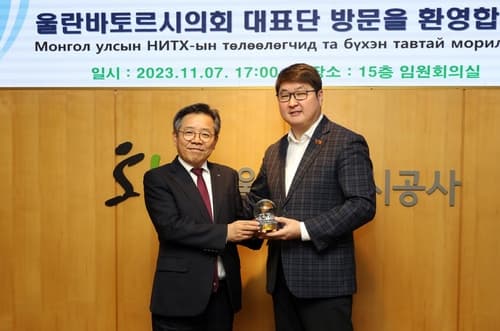 서울주택도시공사-몽골 울란바토르시, 인적교류 등 협력재개 모색