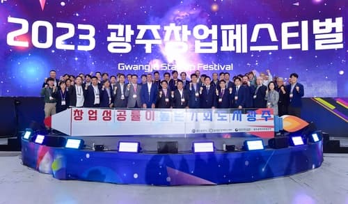 광주광역시, '광주창업페스티벌' 302억 투자 의향 성과