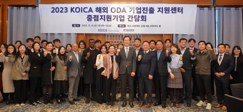 코이카, 해외 ODA 기업진출 지원센터 참여 기업과 간담회