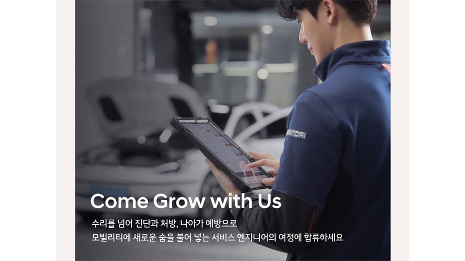 현대자동차, 채용전환형 ‘서비스 엔지니어 인턴’ 모집