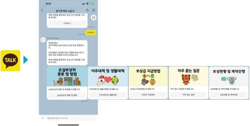 GH, 365일 24시간 운영하는 '보상 상담 챗봇' 서비스 도입