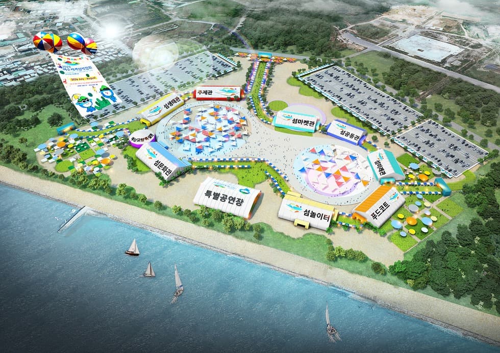 세계 최초 ‘섬’ 주제 국제박람회, 2026년 여수에서 열린다