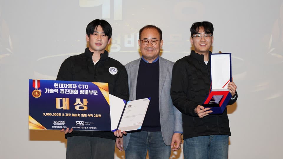 현대자동차∙기아, 연구개발 기술직군 대상 기술 경진대회 개최