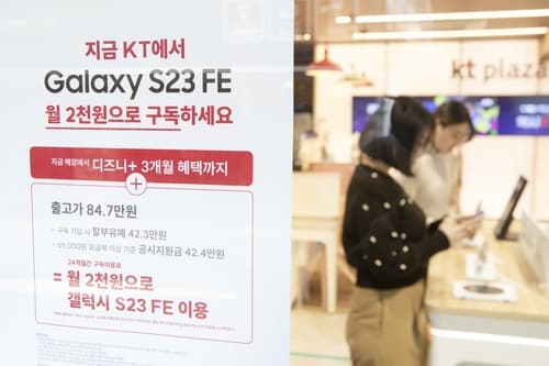 KT '갤럭시S23 FE 가입자 절반이 '구독서비스' 선택'