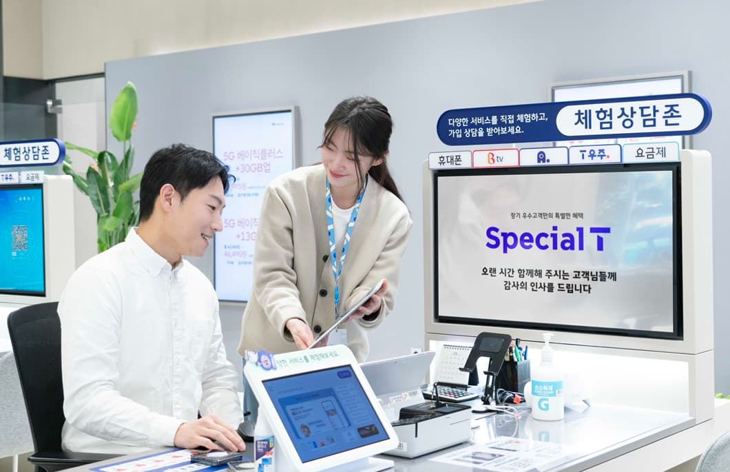SKT, 장기 고객 위한 ‘스페셜 T’ 론칭