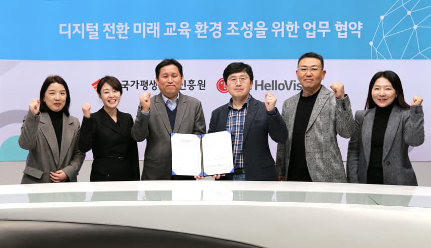 LG헬로비전-국가평생교육진흥원, 미래교육 환경 조성 위한 MOU 체결