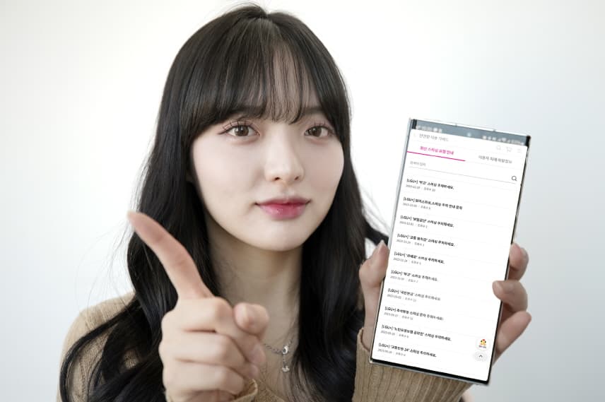LG유플러스, 전 고객 대상 신종 스미싱ㆍ보이스피싱 사기 주의 안내