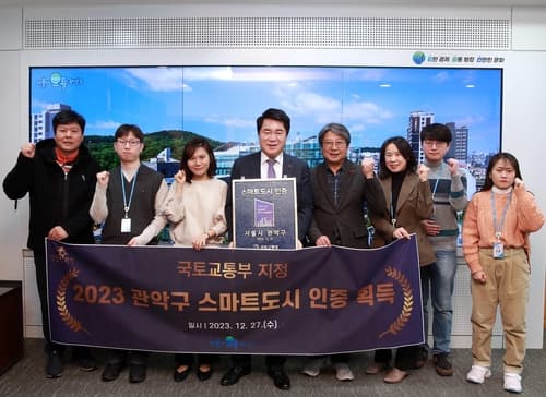 관악구, 첨단기술 요충지로 떠오르다