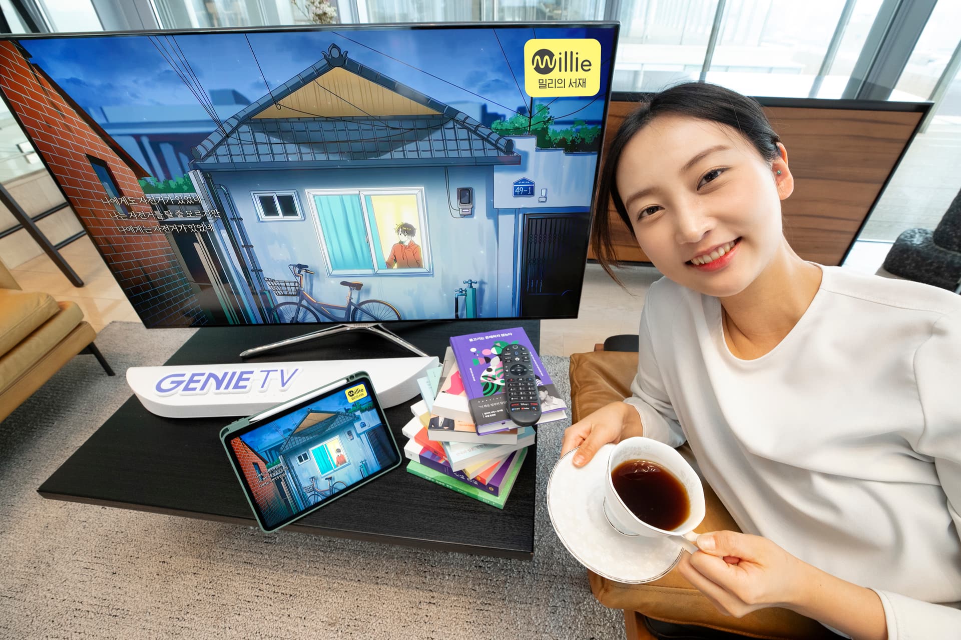 KT 지니 TV에서 ‘밀리의 서재 오브제북’ 본다