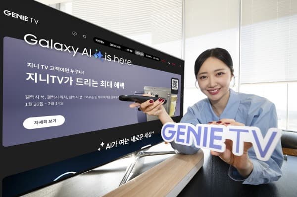 KT 지니 TV 속 갤럭시 S24 브랜드 팝업스토어 열기