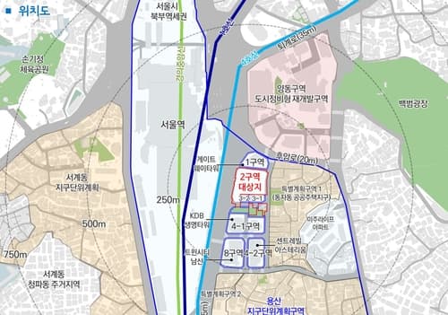 용산구, 동자동2구역 재개발 정비계획 변경(안) 열람공고