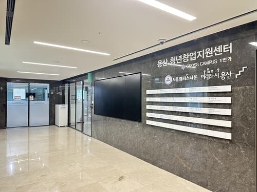 용산구, 40억 규모 청년기업 융자지원 실시